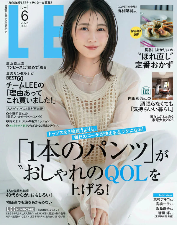 【媒體介紹】LEE 6月號