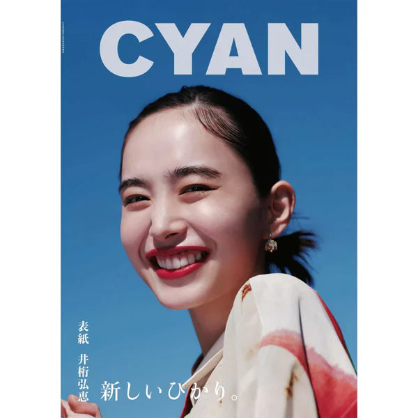 【媒體介紹】CYAN 5月號