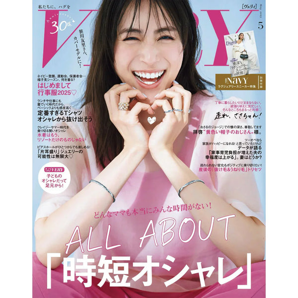 【媒體介紹】VERY 5月號