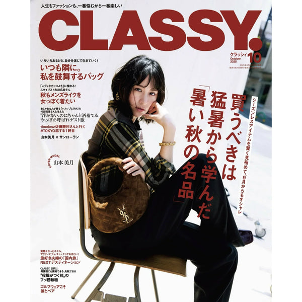 【媒體介紹】CLASSY 10月號