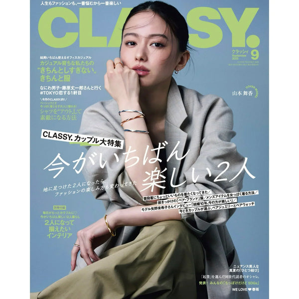 【媒體介紹】CLASSY 9月號