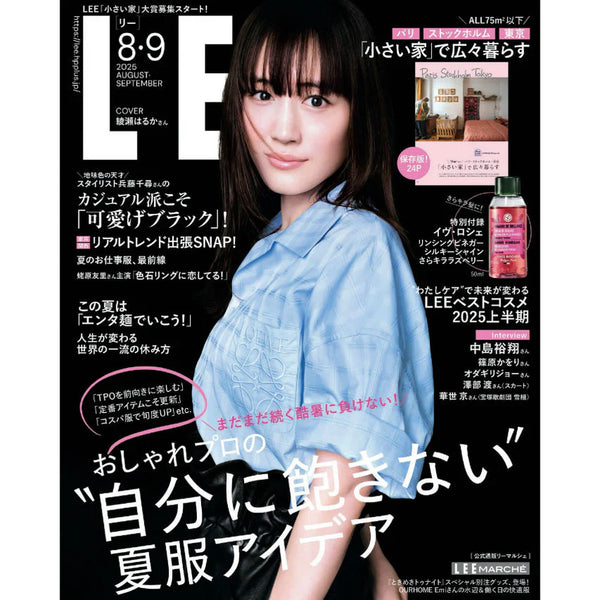 【媒體介紹】LEE 8‧9月號