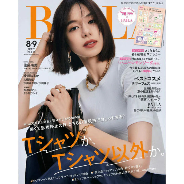 【媒體介紹】BAILA 8・9月號